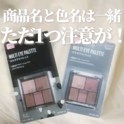 マルチアイパレット/U R GLAM/アイシャドウパレットの人気ショート動画