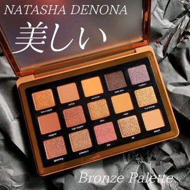 BRONZE PALETTE/Natasha Denona/パウダーアイシャドウの動画クチコミ1つ目