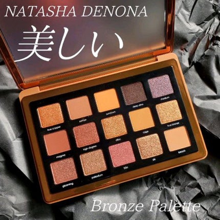 試してみた】BRONZE PALETTE Natasha Denonaのリアルな口コミ 試してみた】BRONZE PALETTE Natasha Denonaのリアルな口コミ