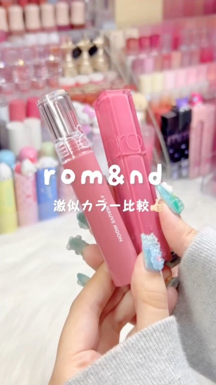 グラスティングウォーターティント/rom&nd/リップティントの人気ショート動画