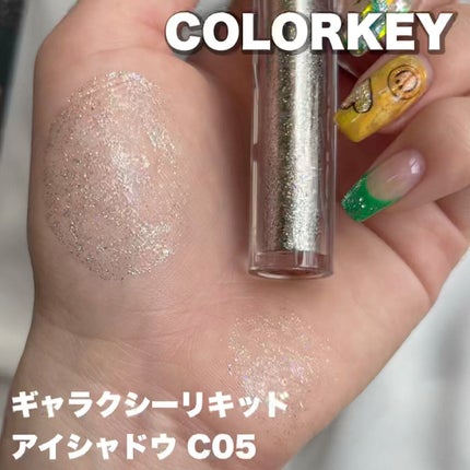 スパークリングギャラクシーリキッドアイシャドウ/COLORKEY/リキッドアイシャドウの人気ショート動画