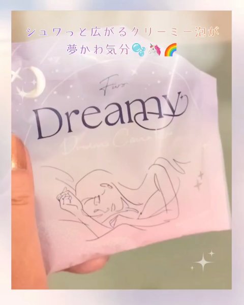 Furo Dreamy/Furo/炭酸系入浴剤を使ったクチコミ（3枚目）