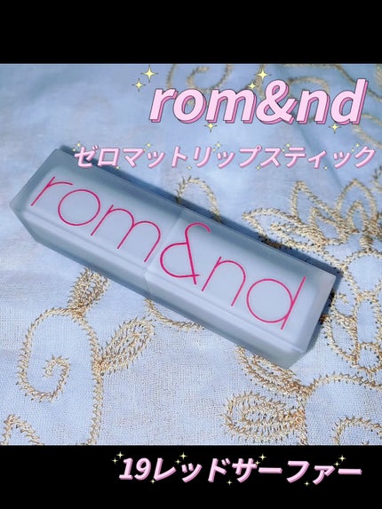 ゼロマットリップスティック/rom&nd/口紅の人気ショート動画