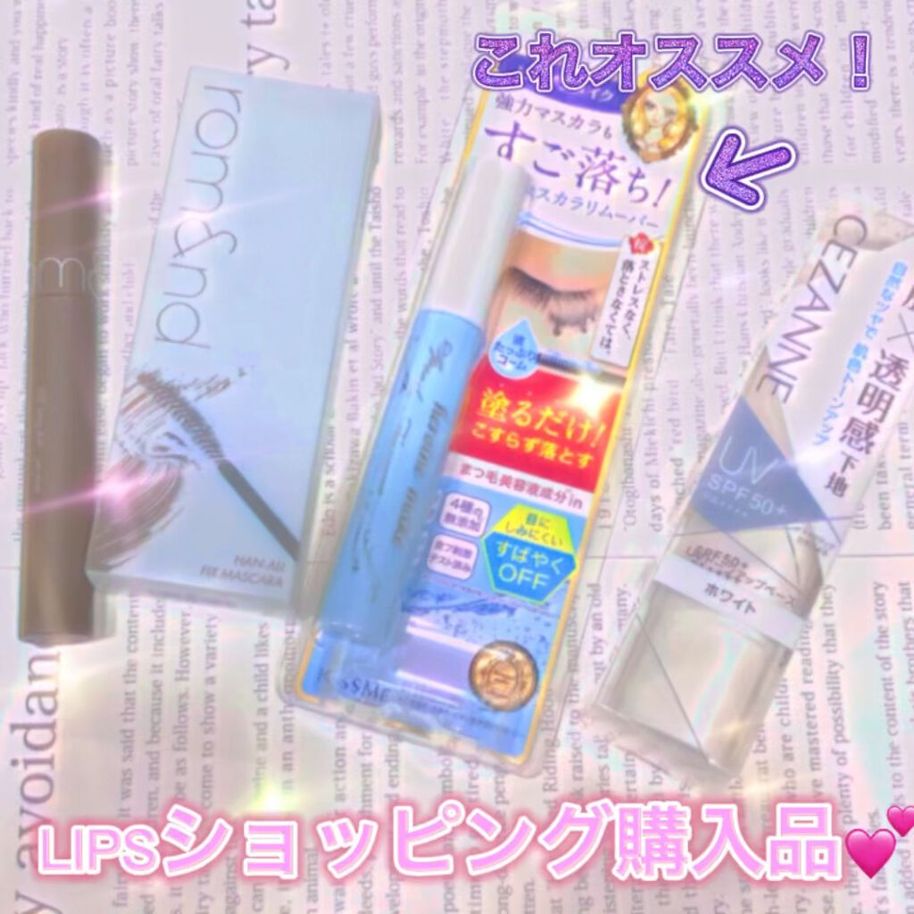 UVトーンアップベース/CEZANNE/化粧下地を使ったクチコミ（1枚目）