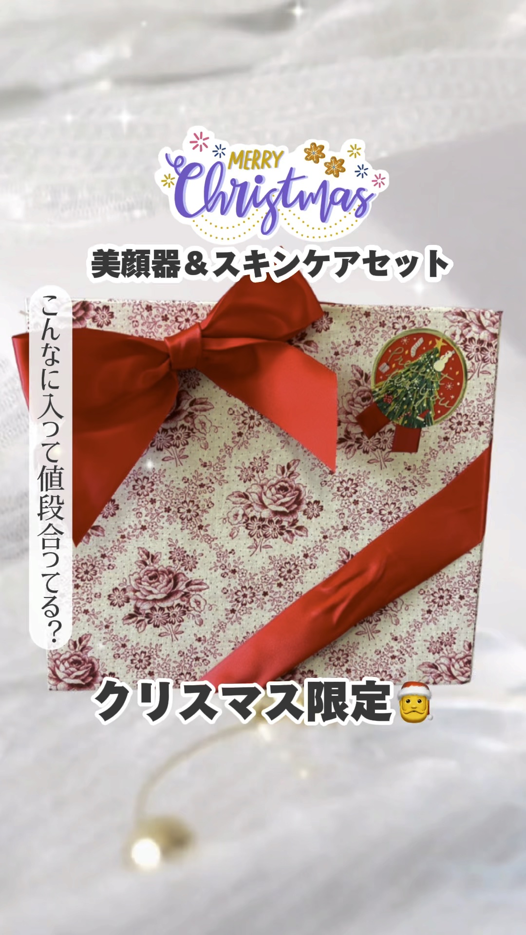 イオンプルレ美顔器ギフトセット/スターアベニュー/その他キットセットを使ったクチコミ（1枚目）