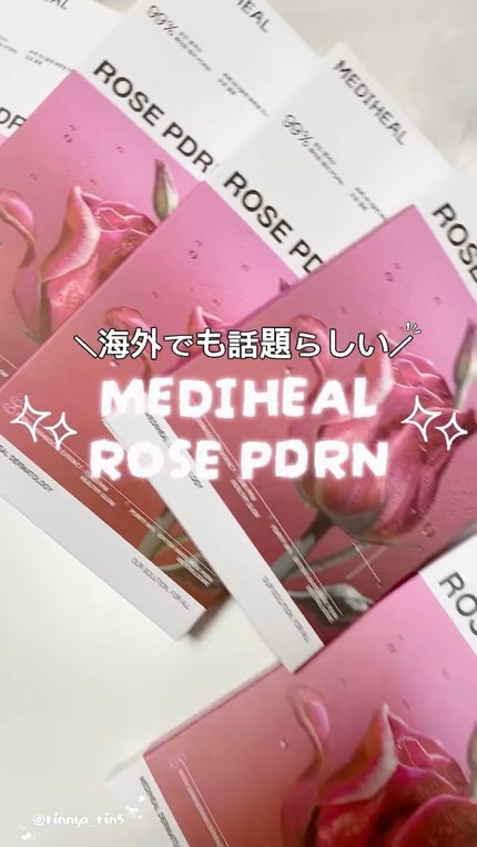 ローゼPDRNエッセンシャルマスクヘルシーグロウ/MEDIHEAL/シートマスク・パックの人気ショート動画