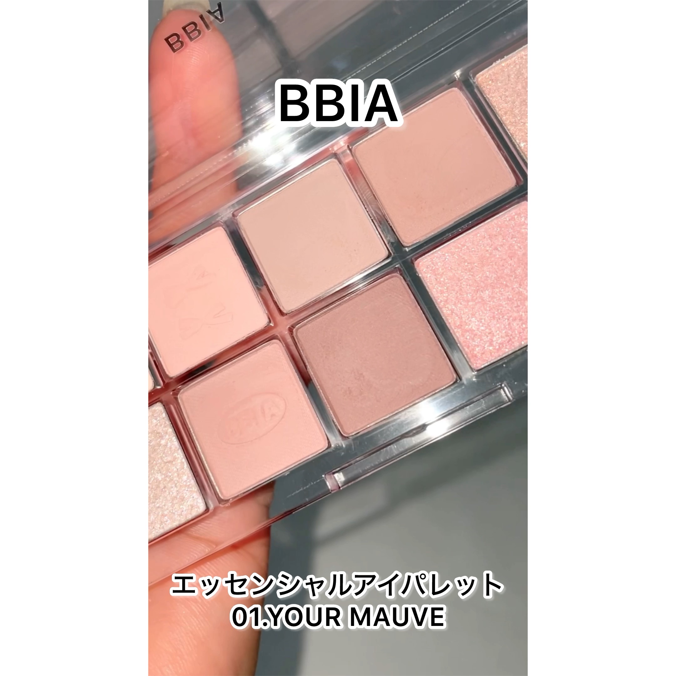 エッセンシャルアイパレット/BBIA/マルチパレットを使ったクチコミ（1枚目）