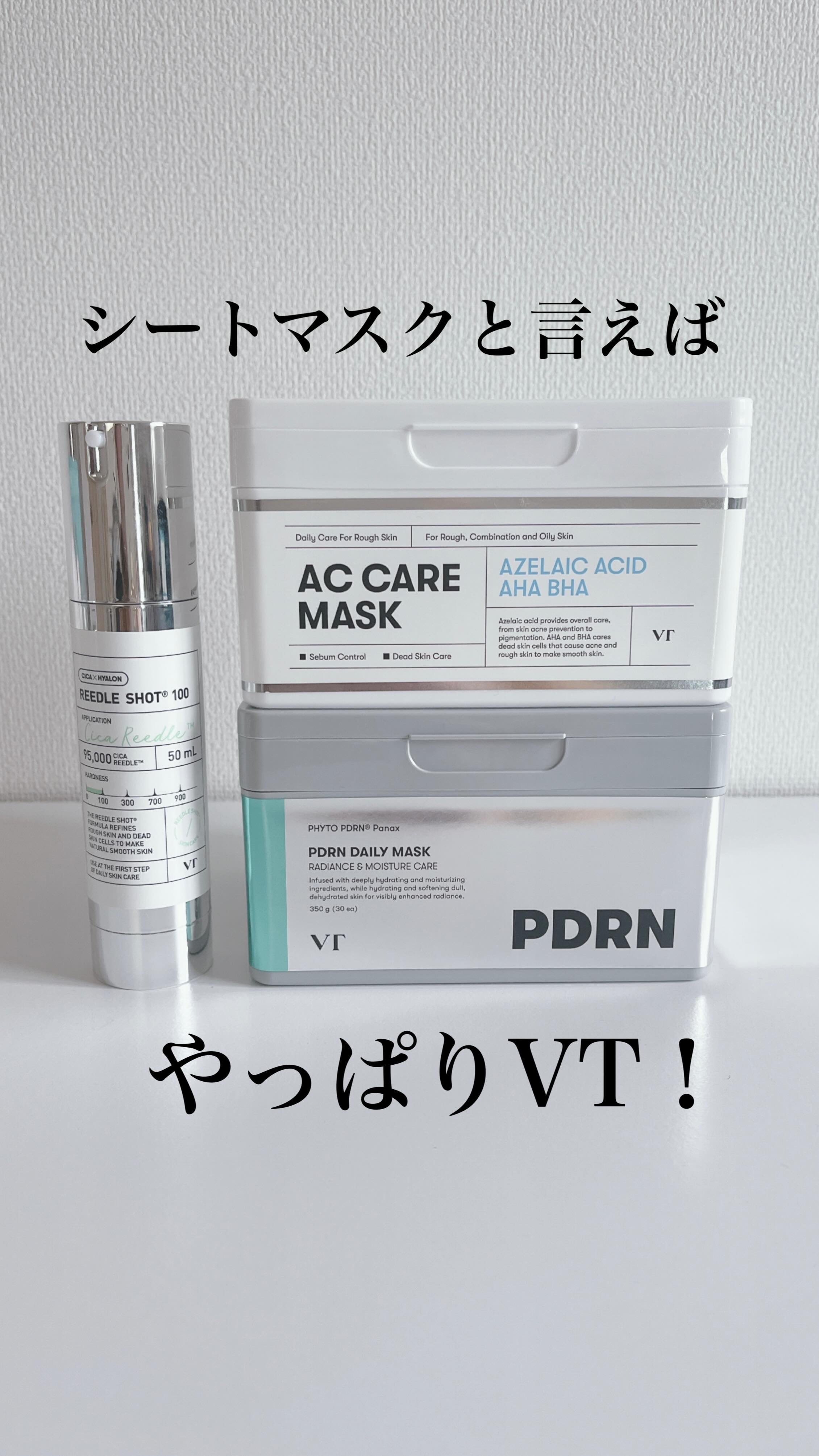 リードルショット100/VT/美容液を使ったクチコミ（1枚目）