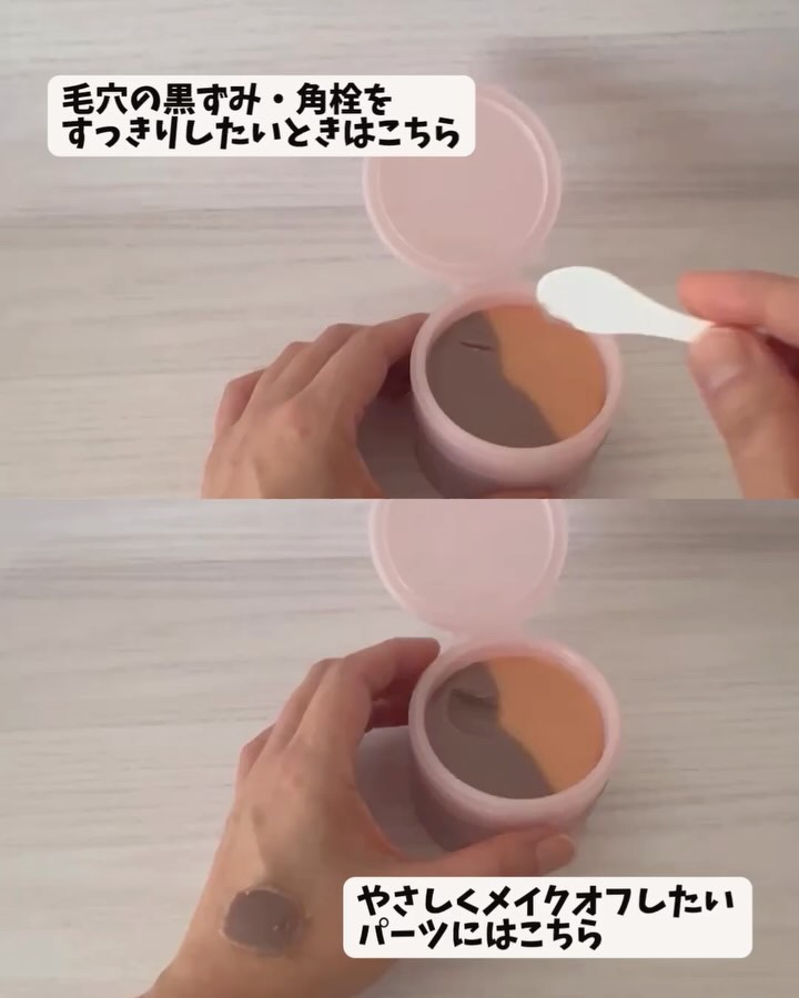 ツインバーム シャリとろ/ISEHAN Lab./クレンジングバームの動画クチコミ3つ目