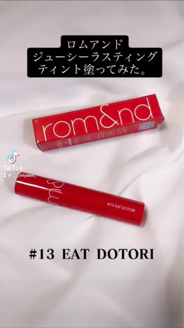 rom&nd(ロムアンド)
ジューシーラスティングティント
#13 EAT DOTORI 

発色が良くて見たままの色で塗れて、
色持ちも凄く良いです✨

深みのあるレッドで可愛い色