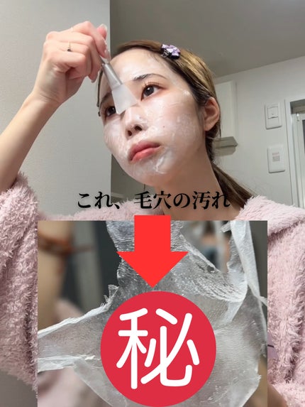 塗るマスクパック低分子コラーゲンマスク /Veganifect/洗い流すパック・マスクの人気ショート動画