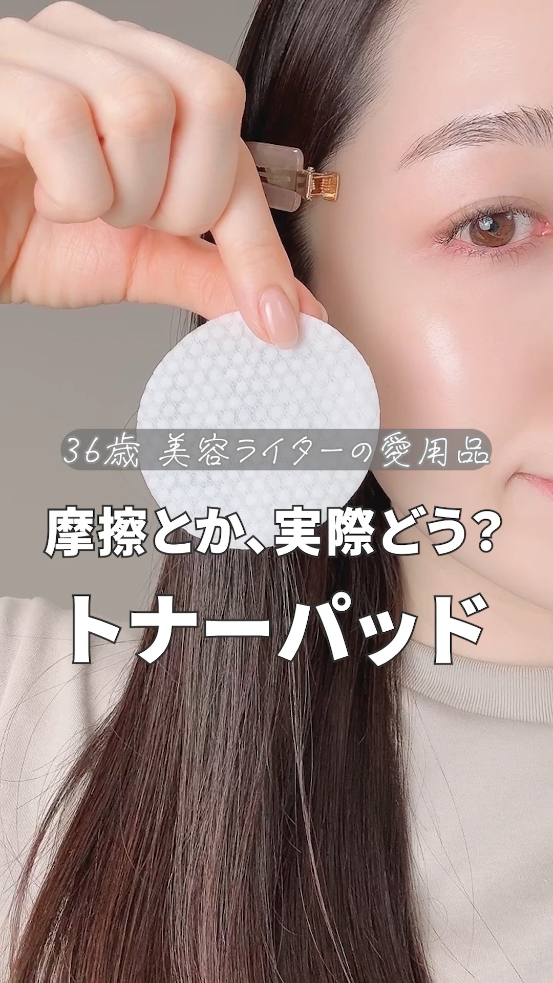 シカピーリングトナーパッド/ONE THING/トナーパッドの動画クチコミ1つ目