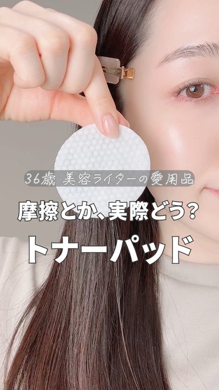 シカピーリングトナーパッド/ONE THING/トナーパッドの人気ショート動画