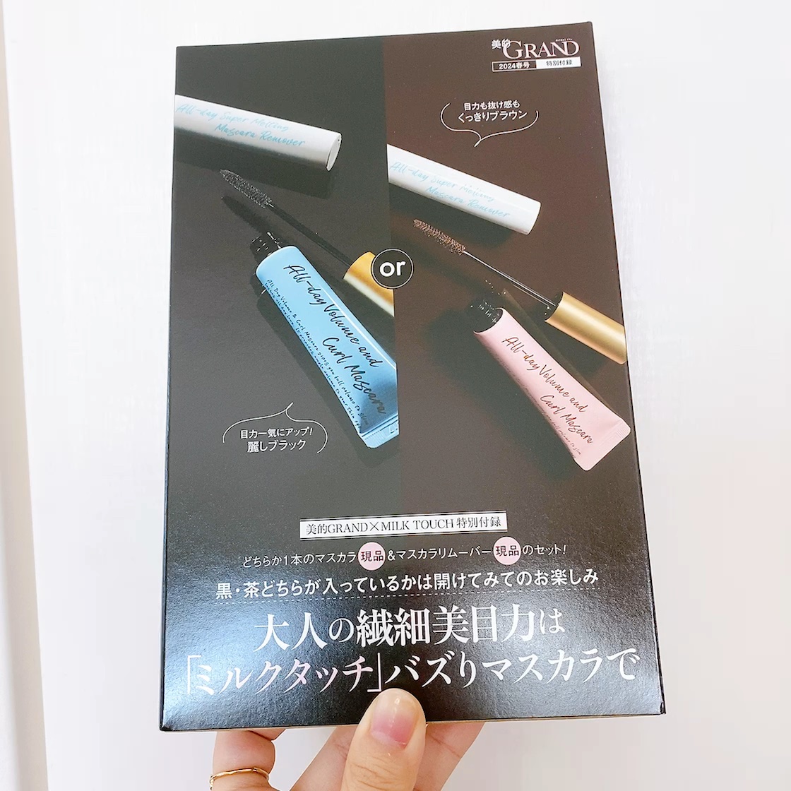 オールデイスーパーメルティングマスカラリムーバー/Milk Touch/ポイントメイクリムーバーの人気ショート動画