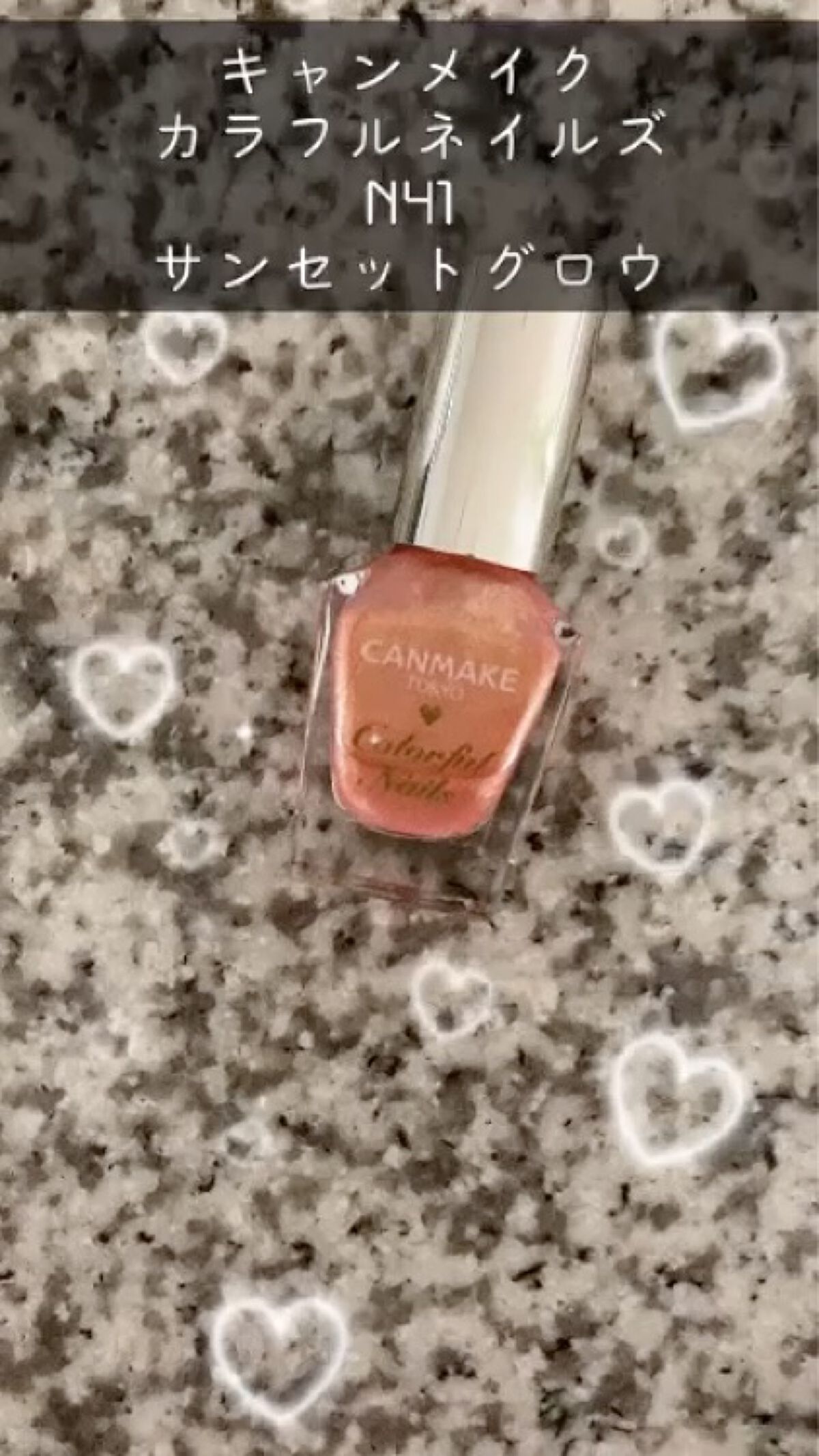 カラフルネイルズ/キャンメイク/マニキュアの動画クチコミ5つ目