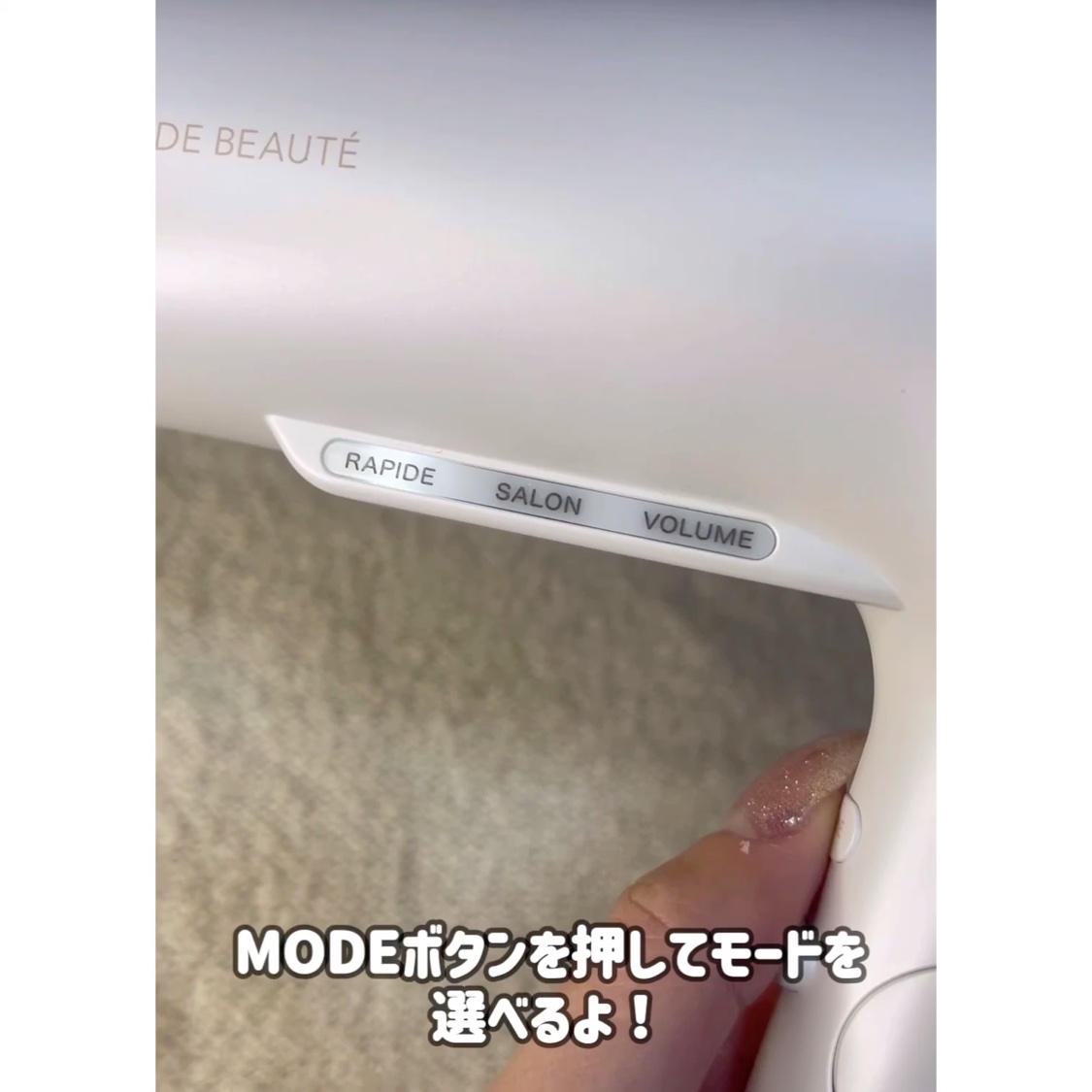 アドバンス ラピッドボーテ （MHD-1254）/mod's hair/ドライヤーの動画クチコミ3つ目