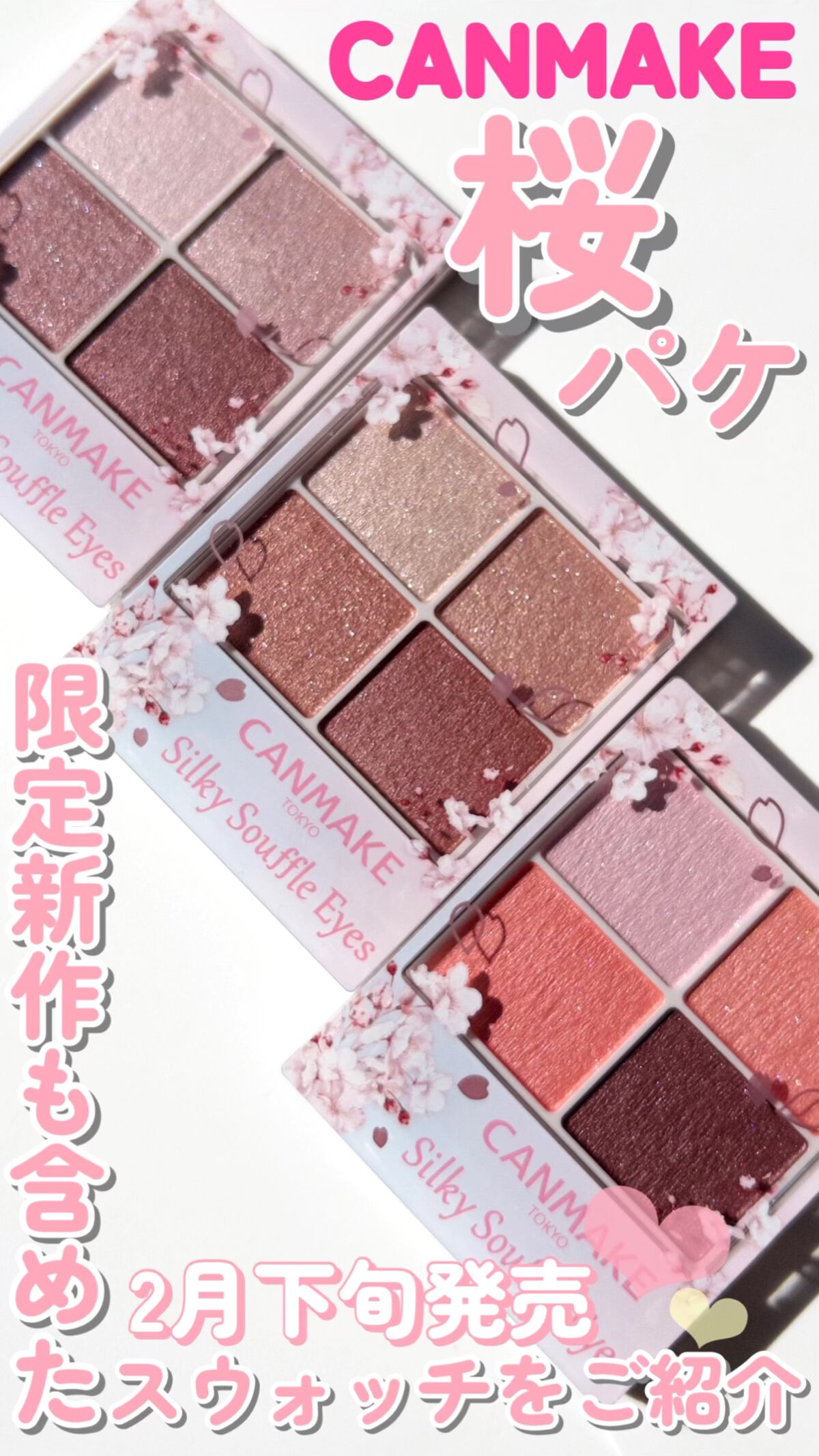 シルキースフレアイズ/キャンメイク/アイシャドウパレットの動画クチコミ3つ目