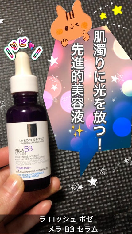 メラ B3 セラム/ラ ロッシュ ポゼのショート動画をLIPSで メラ B3 セラム/ラ ロッシュ ポゼのショート動画をLIPSで