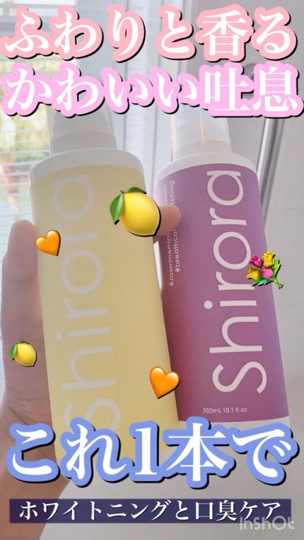 ホワイトニングデンタルリンス/Shirora/マウスウォッシュ・スプレーの人気ショート動画