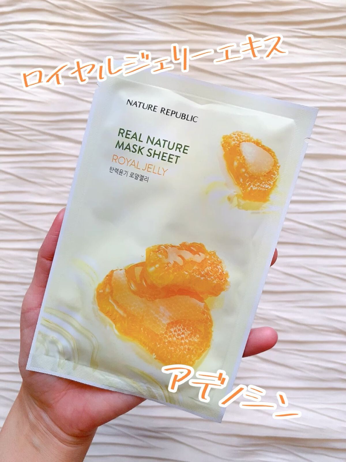 試してみた】リアルネイチャー マスクシート ネイチャーリパブリックの