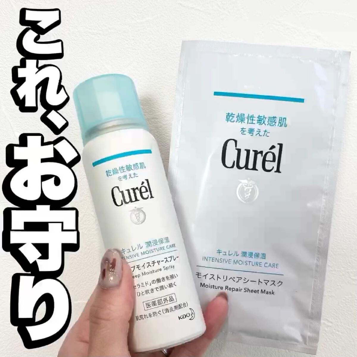 潤浸保湿 モイストリペアシートマスク/キュレル/シートマスク・パックの人気ショート動画
