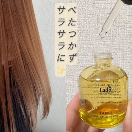 La'dorのヘアオイル パフュームヘアオイル ラピタ他、2商品を La'dorのヘアオイル パフュームヘアオイル ラピタ他、2商品を