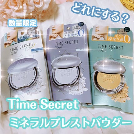 ミネラルプレストクリアベール/TIME SECRET/プレストパウダーを使ったクチコミ(1枚目)