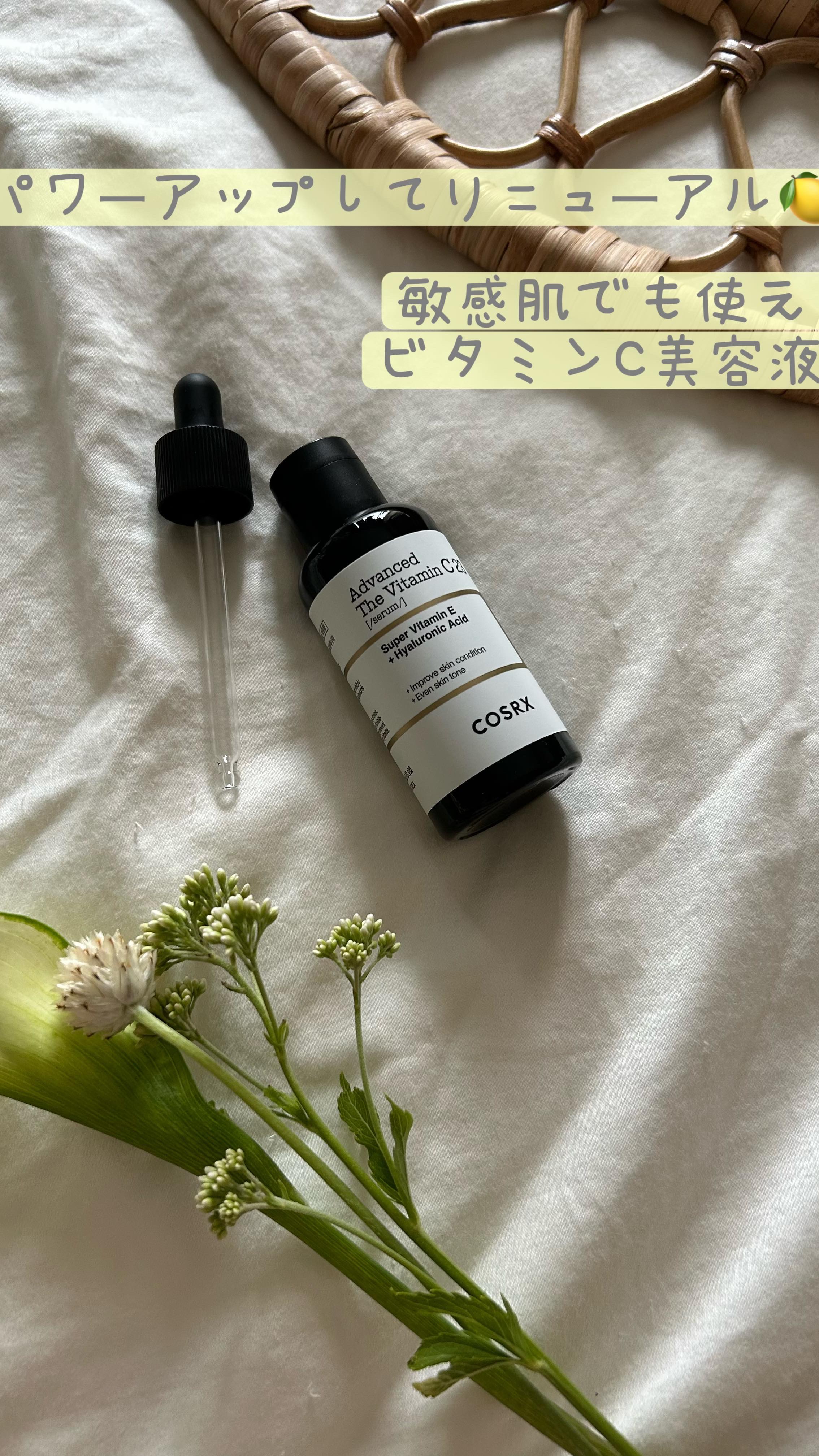 を使ったクチコミ（1枚目）