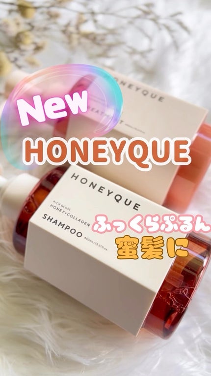 リッチグロス シャンプー シャイニー/ヘアトリートメント シャイニー/ハニーク/市販シャンプーの人気ショート動画