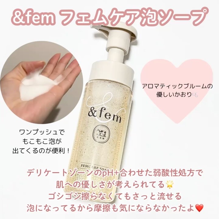 アンドフェム フェムケア美白ジェル/＆fem/ボディクリームを使ったクチコミ（2枚目）