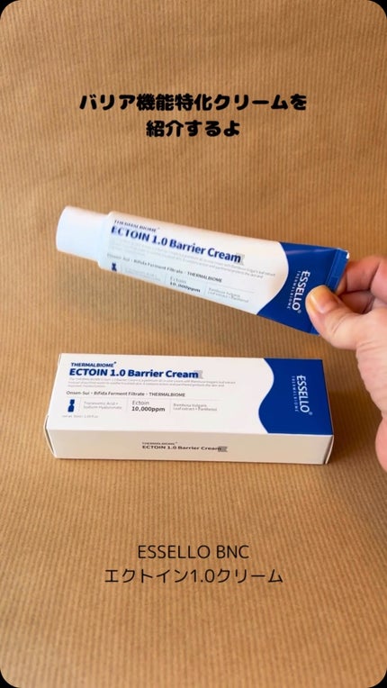 エクトイン1.0バリアクリーム/ESSELLO BNC/フェイスクリームの人気ショート動画