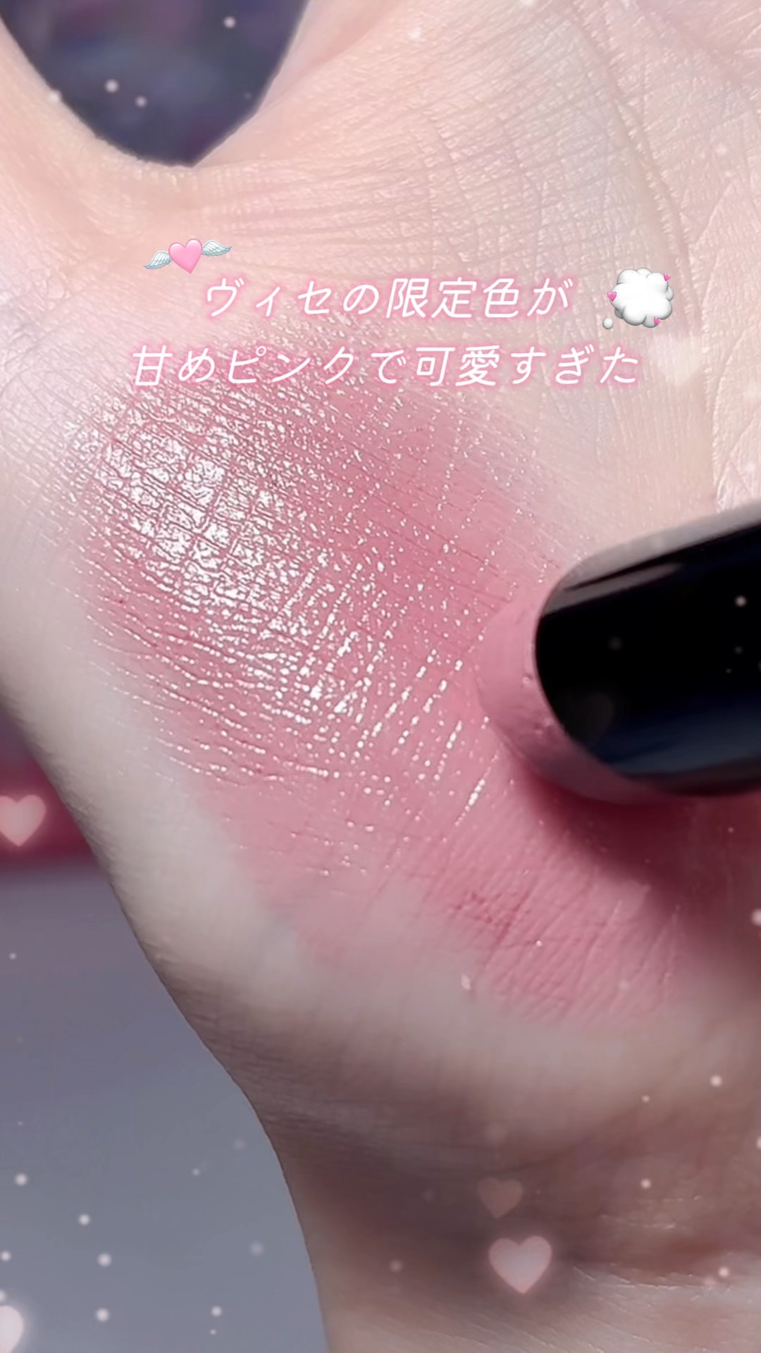 ネンマクフェイク ルージュ/Visée/口紅の人気ショート動画