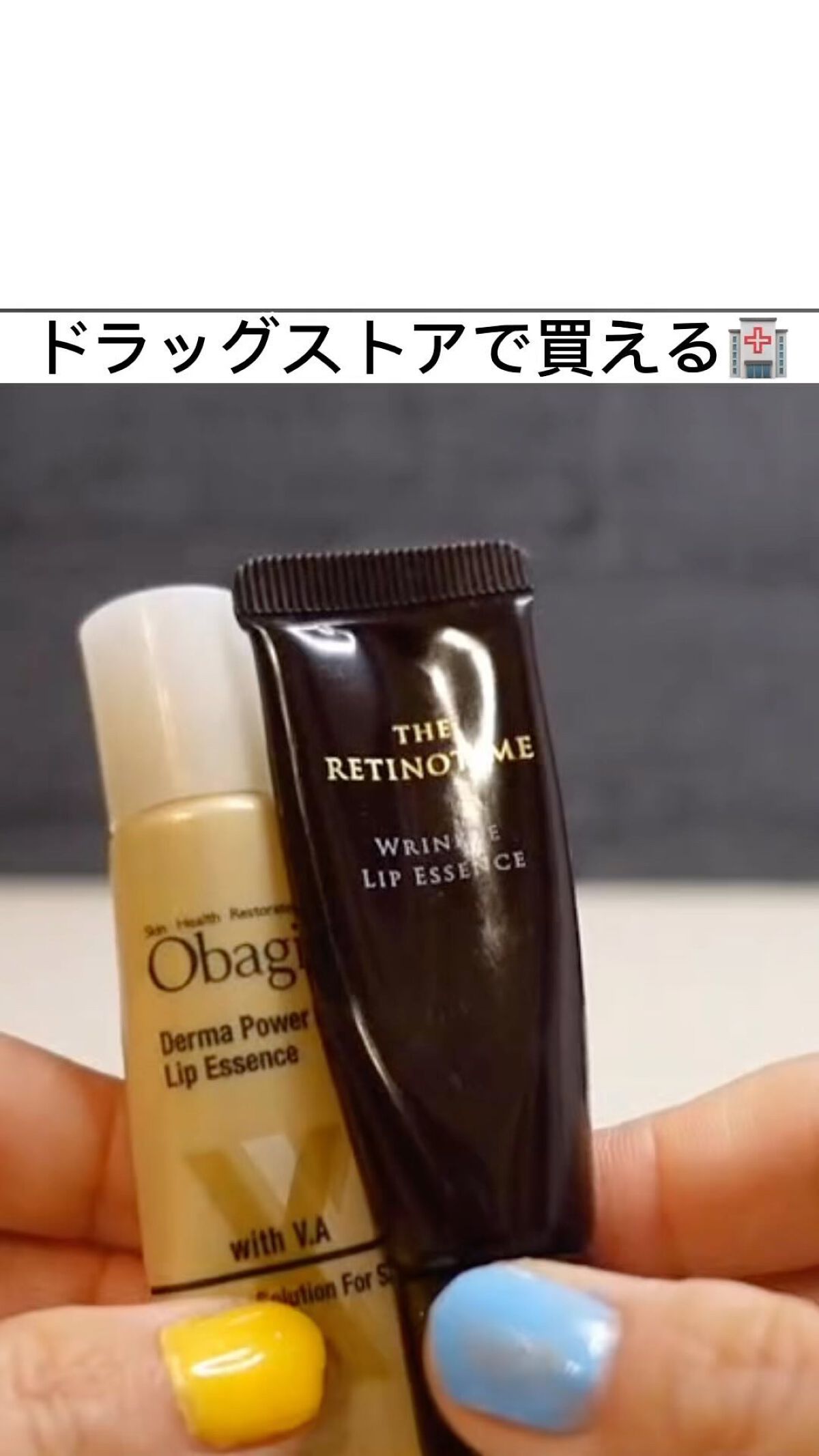 ダーマパワーX リップエッセンス/オバジ/リップ美容液の人気ショート動画