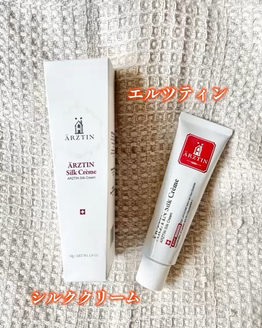 シルククリーム/エルツティン/美容液の動画クチコミ5つ目