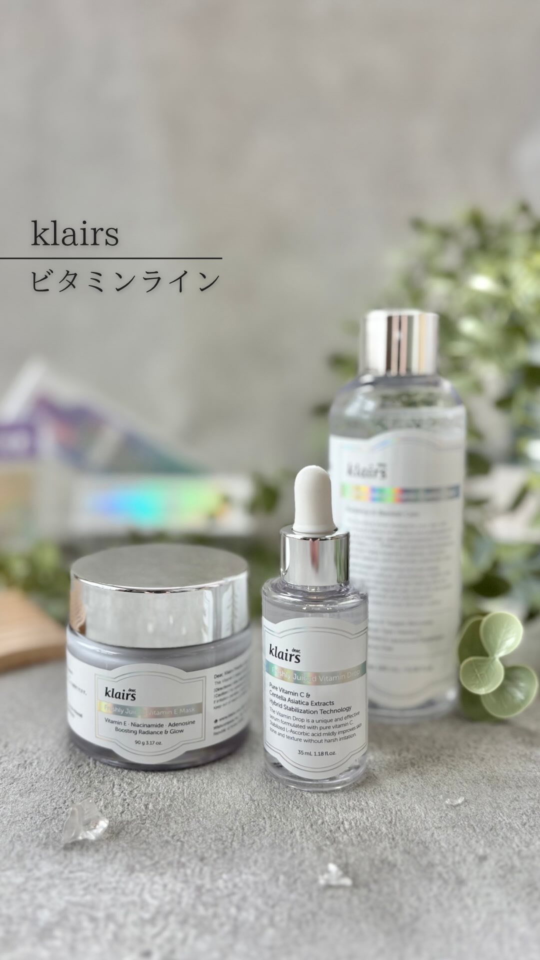 フレッシュリージュースドビタミンドロップ(35ml)/Klairs/美容液を使ったクチコミ（1枚目）
