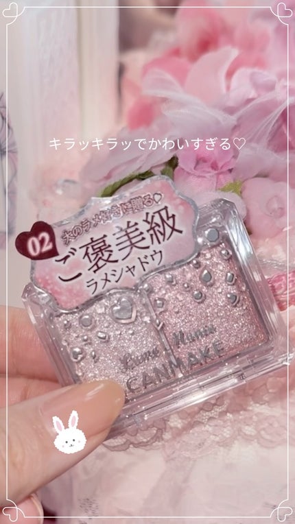 ラメマニア/キャンメイク/アイシャドウの人気ショート動画