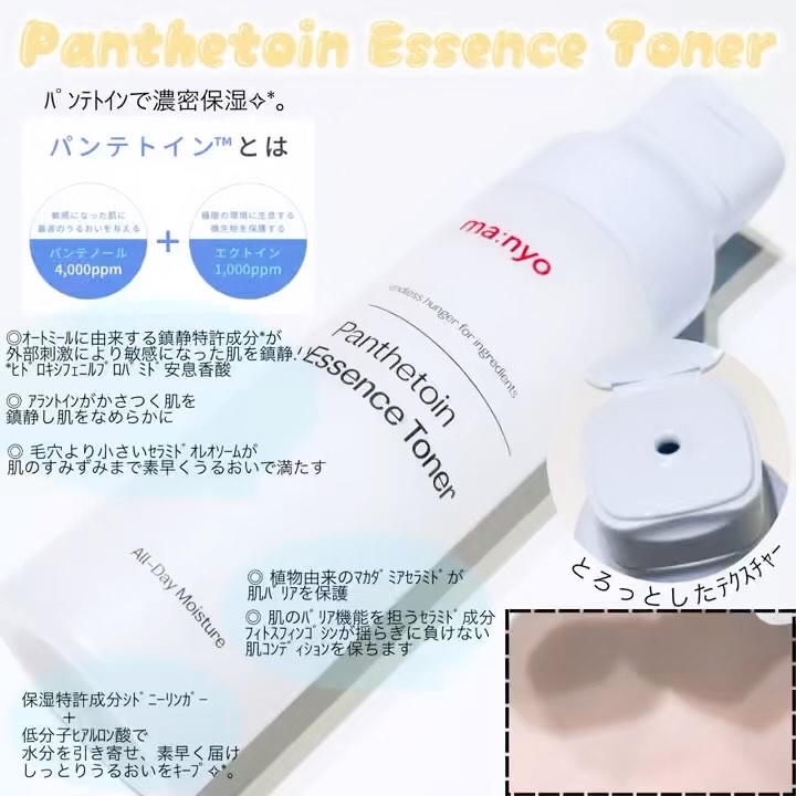 ガラクトミー スキントナー/manyo/化粧水を使ったクチコミ（2枚目）