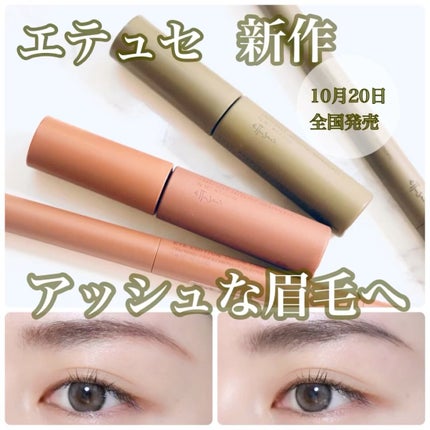 エテュセ アイエディション(ブロウマスカラ)/ettusais/眉マスカラの人気ショート動画