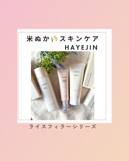 Rice Fila Cleansing Foam/HAYEJIN/クレンジングジェルの人気ショート動画