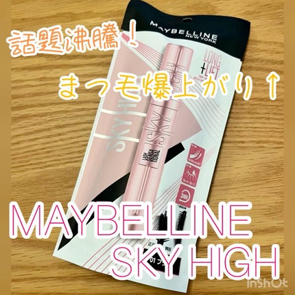 スカイハイ/MAYBELLINE NEW YORK/マスカラの人気ショート動画