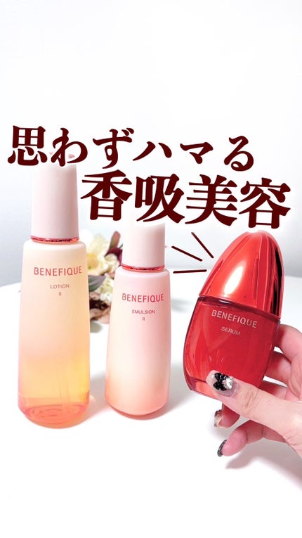 ベネフィーク セラム/BENEFIQUE/美容液の人気ショート動画