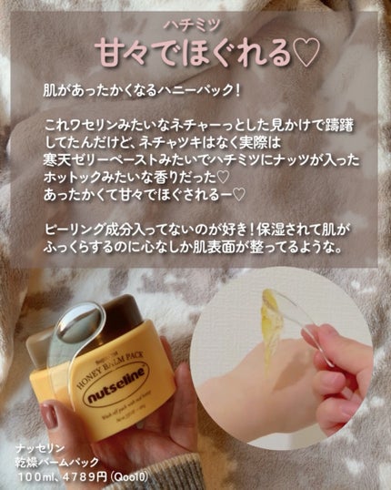 アロマナッツスリムフィットボディローション/nutseline/レッグ・フットケアを使ったクチコミ(13枚目)