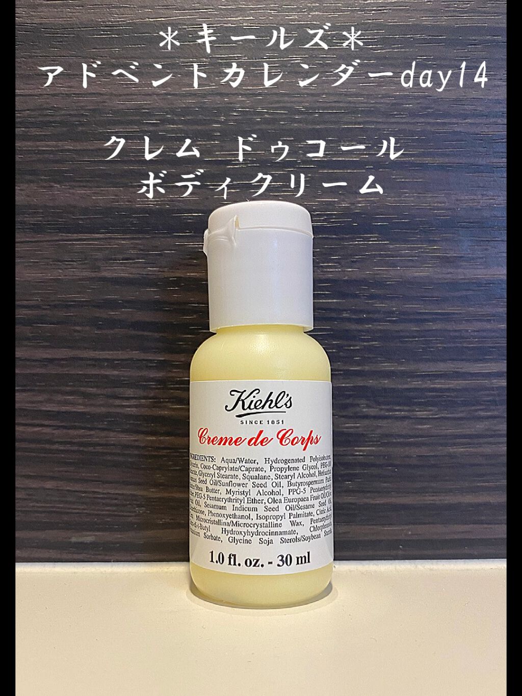 キールズ クレム ドゥ コール ホイップ ボディ バター/Kiehl's/ボディクリームを使ったクチコミ（1枚目）