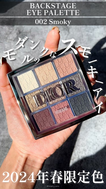 ＼【ブルベ冬さん大勝利】Diorバックステージ002クールがエッジの効いたスモーキーアイになって新登場！🩶✨／


今回は、#dior 
#バックステージアイパレット 
新色002スモーキーのレビューで