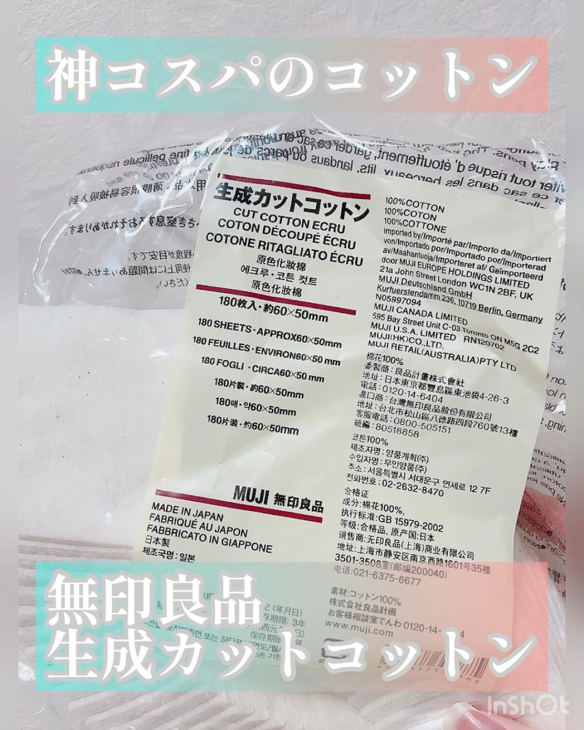 生成カットコットン/無印良品/コットンの動画クチコミ2つ目