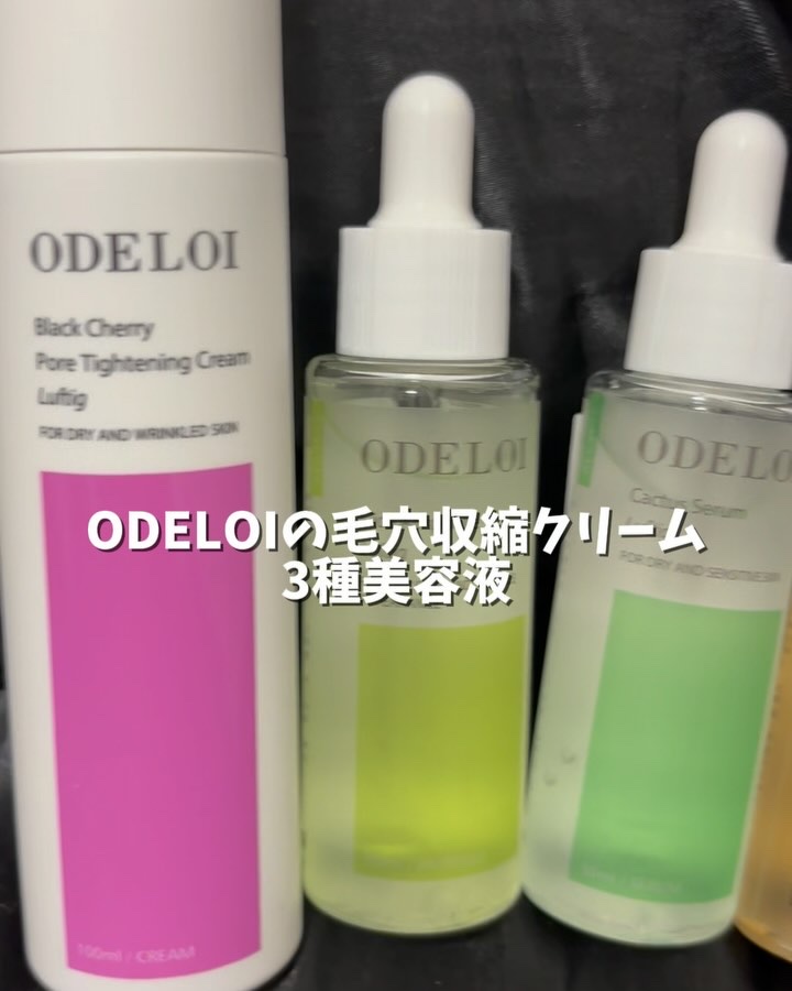 ボゴムサボテンセラム ロフティッグ/ODELOI/美容液の動画クチコミ5つ目