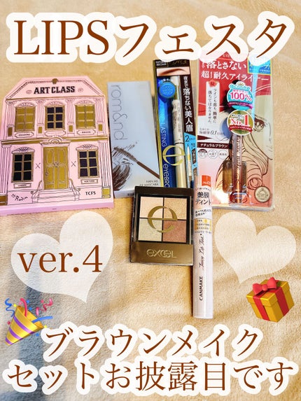 ブラウンメイクセット LIPSフェスタ Autumn 2022/LIPS/メイクアップキットの人気ショート動画
