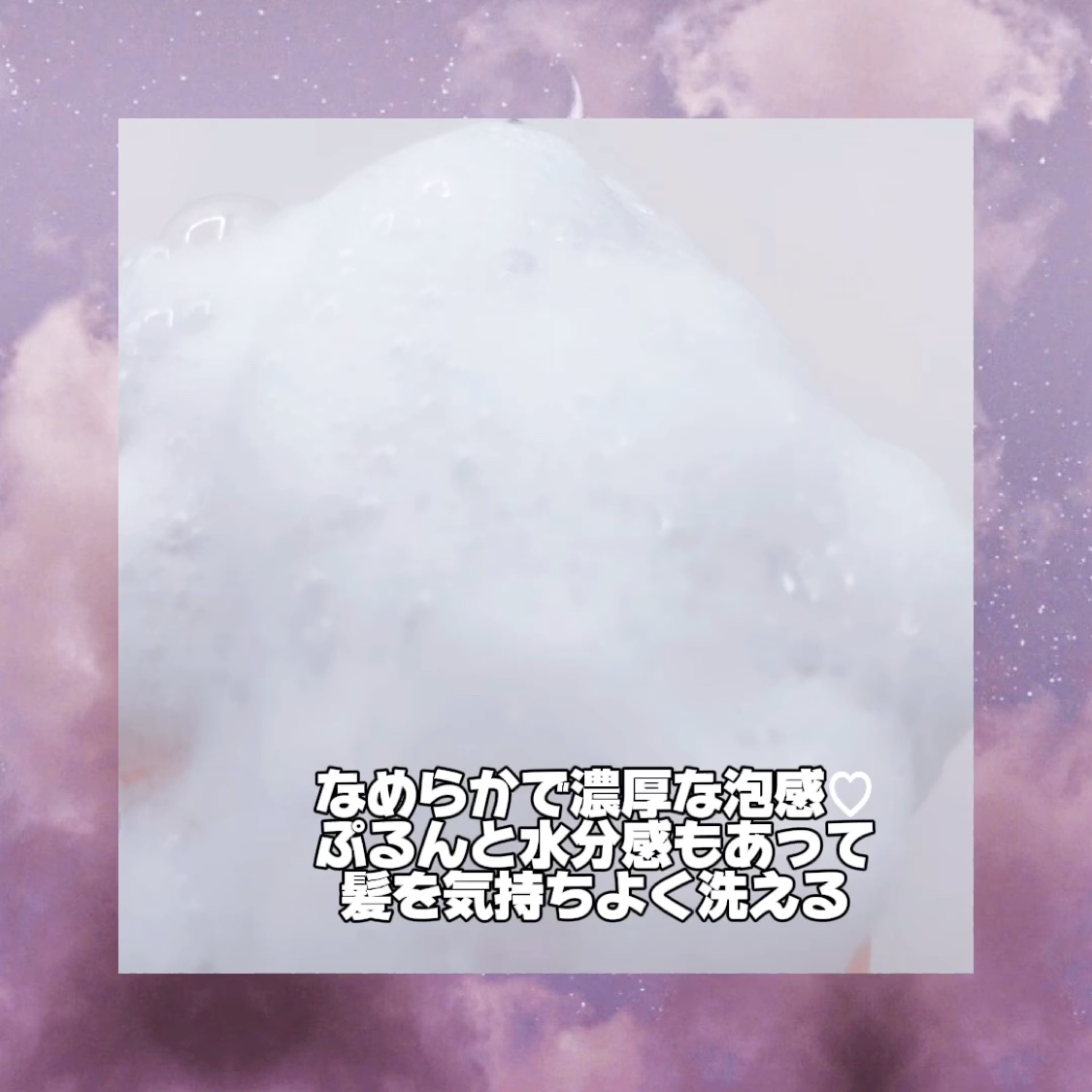 ディープナイトリペアバームヘアマスク/YOLU/ヘアマスク・ヘアパックの動画クチコミ3つ目