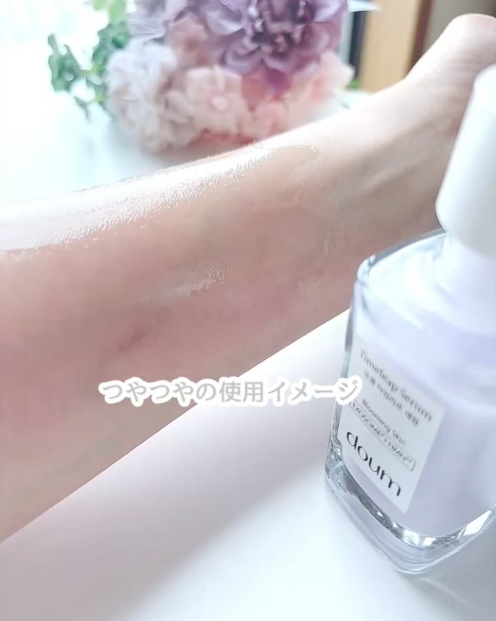 doum timeleap Serum/doum/美容液を使ったクチコミ（3枚目）