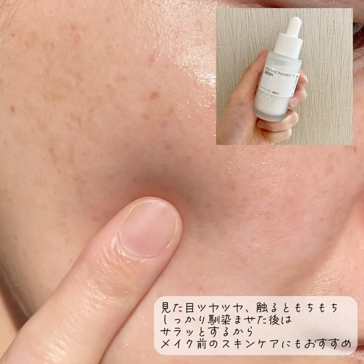 リアルナイアシンアミドセラム/NEOGEN/美容液を使ったクチコミ（3枚目）